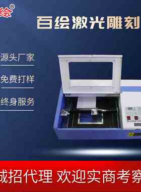 电脑雕刻机激光刻章机小便宜的礼品全自割动切机型印章机厂家