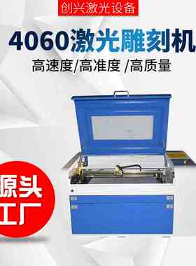 光雕刻机克力木板皮激革品工艺亚非金属剪纸激光切割机
