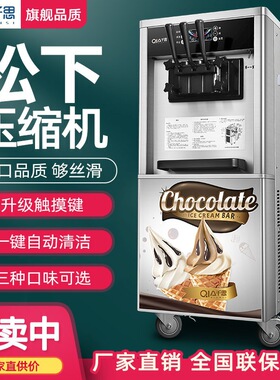 千思冰淇淋机商用甜筒雪糕机冰激凌机立式台式冰激淋摆摊圣代脆筒