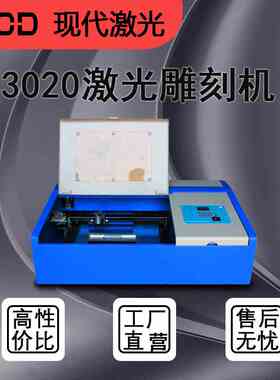 小型刻章激雕刻机大理石玉石橡字机胶章牛角玛瑙光雕刻机刻机