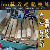 香港陈枝支记老式 竹锅刷把天然竹丝家用酒店饭店厨房清洁洗锅刷子