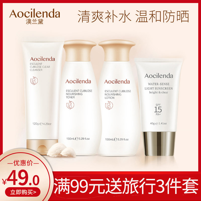 澳兰黛孕妇专用护肤化妆品套装防晒补水保湿天然纯哺乳怀孕期可用