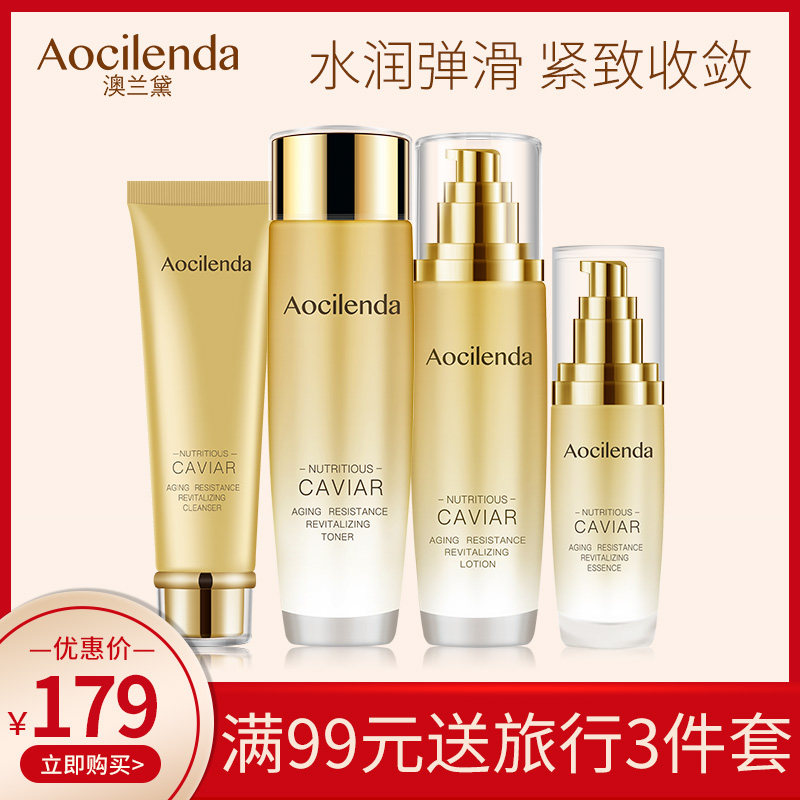 澳兰黛孕妇护肤化妆品专用补水保湿套装孕产妇怀孕哺乳期可用正品