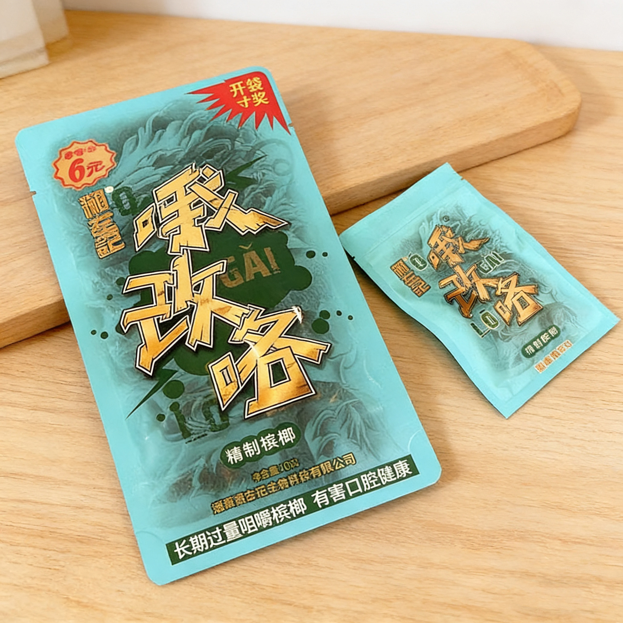 湖南特产左记哦改咯原装青果六元15槟榔正品散装新鲜包邮裸包批发
