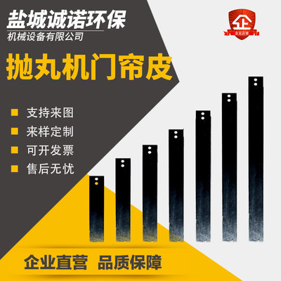 抛丸机门皮门帘弹力门帘门皮