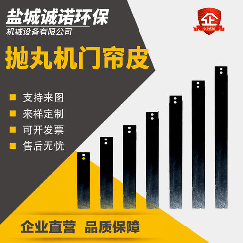 抛丸机门皮门帘弹力门帘门皮