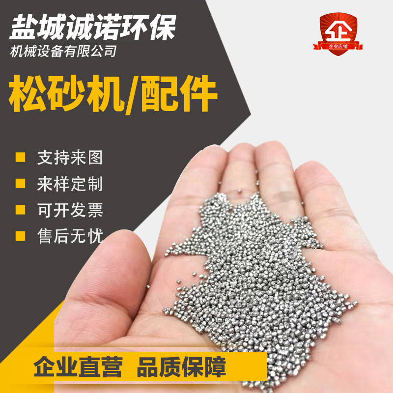 合金新款铬鉬强化钢铸公斤抛丸机
