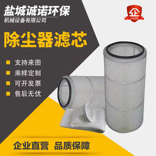 抛丸机配件六耳工业除尘滤筒滤芯除尘器阻燃覆膜防静电耐高温滤筒