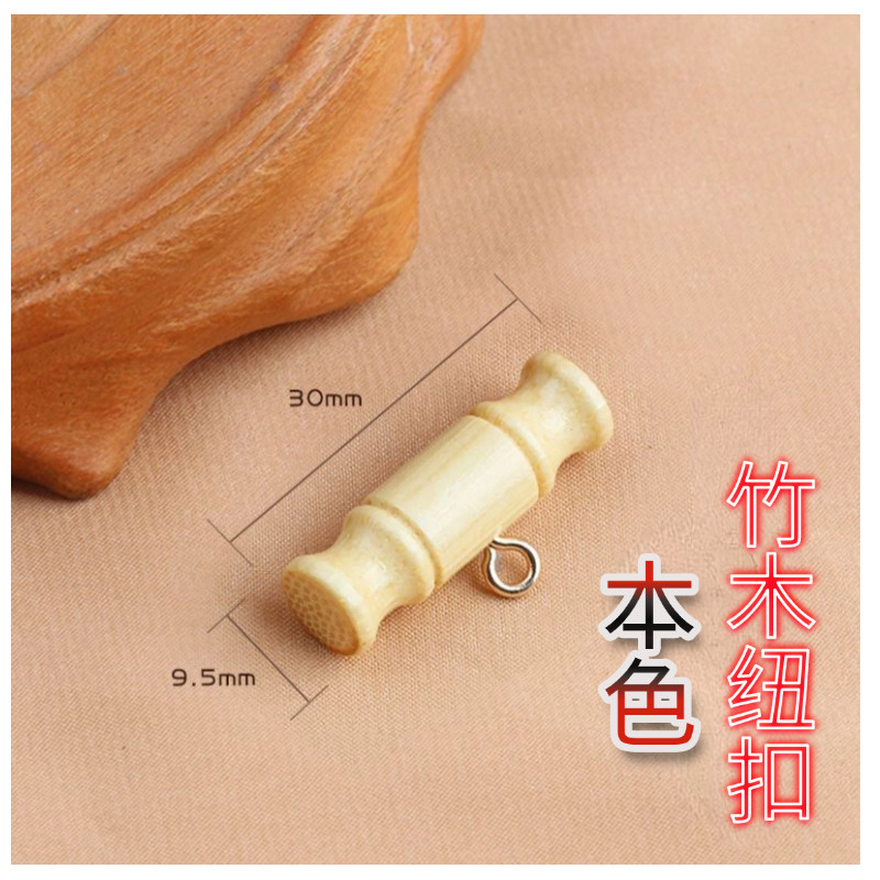 天然木扣个性环保纽扣