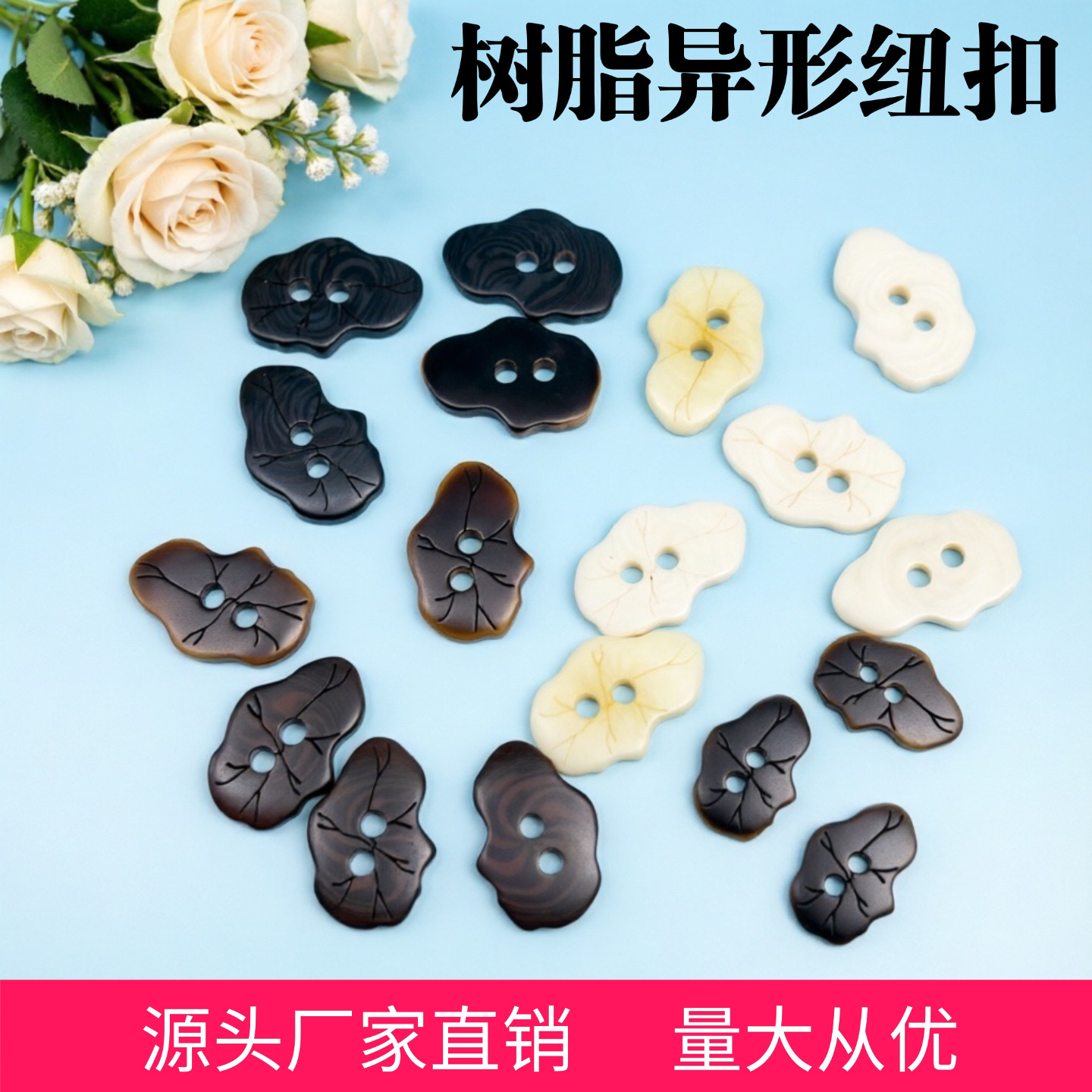 【厂家直销】纽扣树叶形状风衣女树脂黑色扣高端男西装衣服大衣扣
