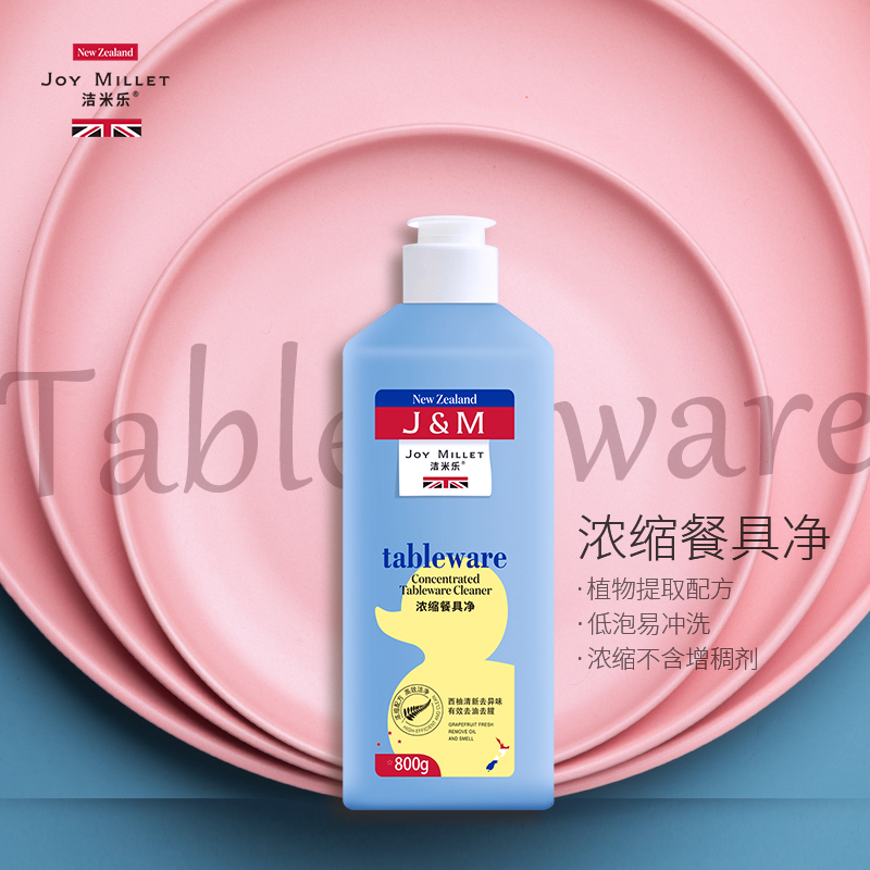 评测同款西柚无残留洗碗液洗洁精