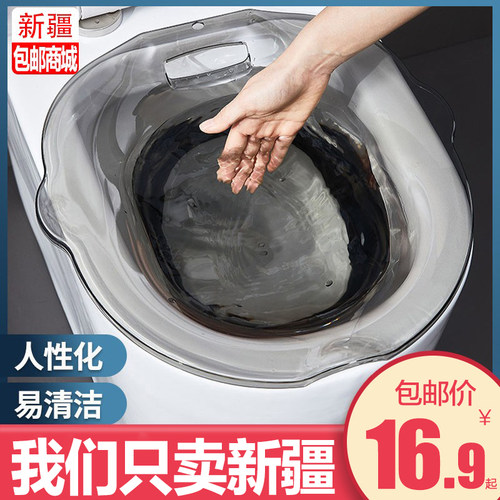 新疆包邮哥坐浴盆马桶免蹲专用盆