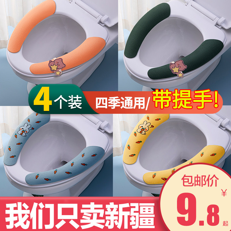 新疆包邮哥马桶坐垫家用马桶贴粘贴四季通用坐便垫防水马桶圈