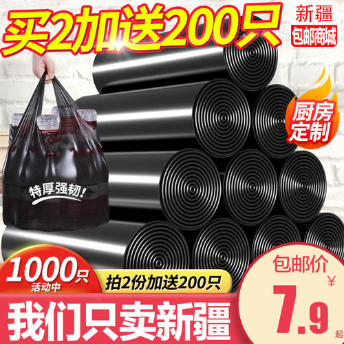 包邮垃圾袋新疆黑色大号卷装