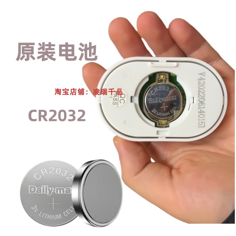 适用于箭--惠达牌智能马桶一键冲水控制面板便洁宝电池原装CR2032