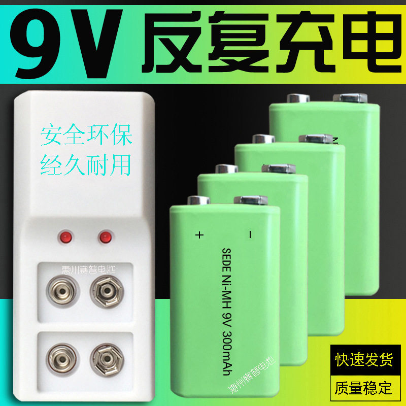 探测器万能表8.4V充电锂电池