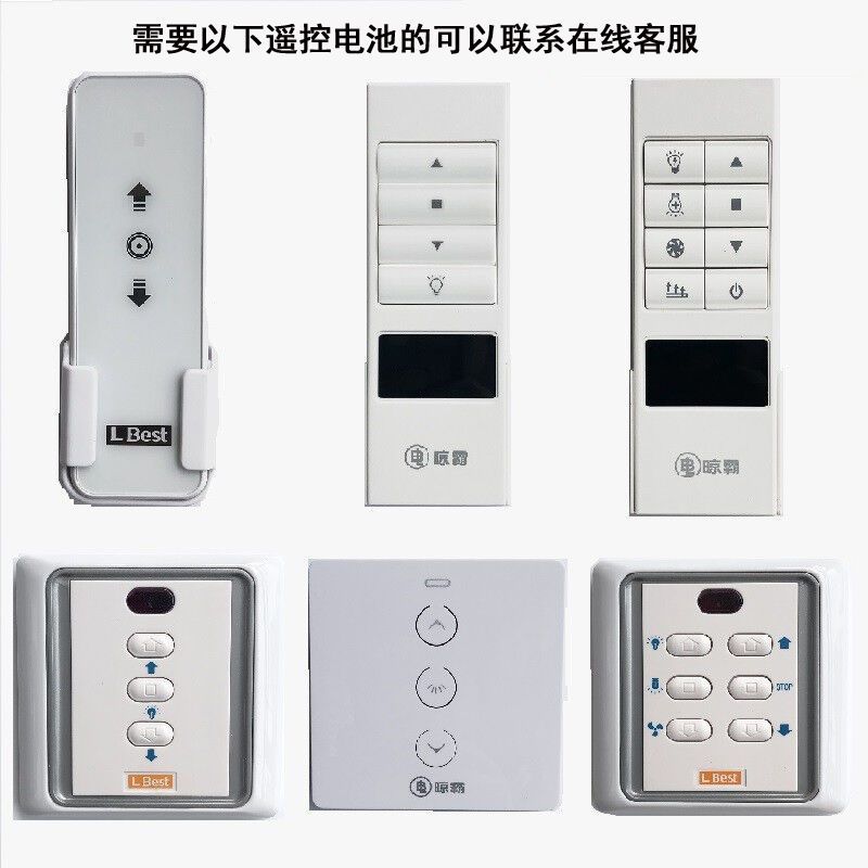 原装CR2430/CR2450适用晾霸遥控器电动晾衣架晾衣机遥控器电池