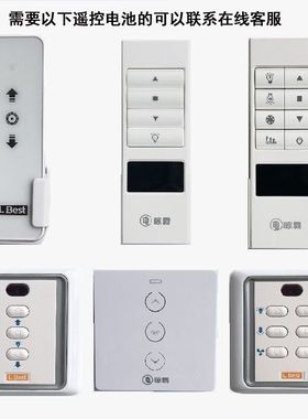 原装CR2430/CR2450适用晾霸遥控器电动晾衣架晾衣机遥控器电池