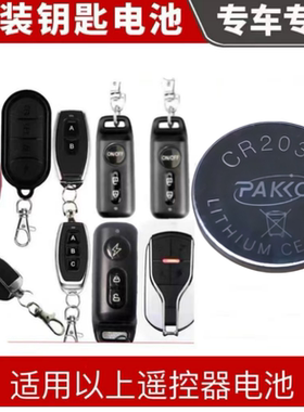 适用小牛电动车钥匙电池N1 N1S M1 U1 M遥控器纽扣电池CR2032原装