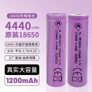 18650锂电池3.7V手持风扇手电筒头灯强光电蚊拍电子推理发