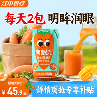 江中食療有眼光胡蘿卜汁200ml*10
