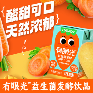 江中食療有眼光胡蘿卜益生菌發(fā)酵飲品兒童果蔬汁0添加劑體驗(yàn)裝