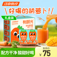 江中食療有眼光低糖胡蘿卜汁