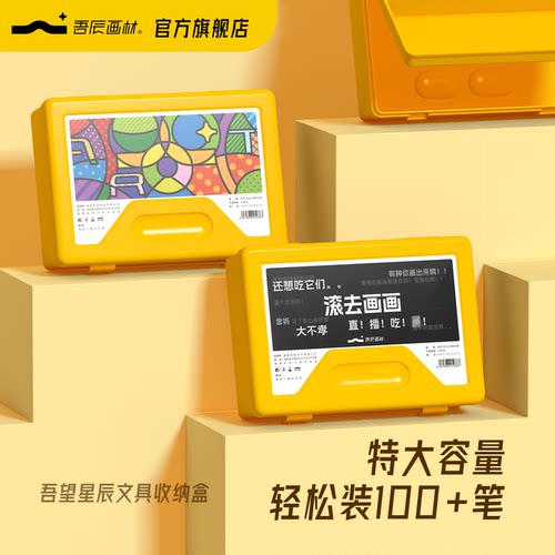 吾层大容量手提文具盒隔层收纳