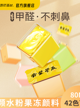 吾望星辰水粉颜料无甲醛果冻单盒艺考专用画室美术生考试集训42色80ml初学者儿童水粉学生水彩绘画工具色彩