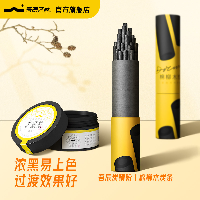 吾辰炭精粉素描碳粉绘画色粉美术画画专用素描造型粉明暗铺色速铺粉水溶石墨黑色炭条彩绘国画炭粉100g,文具电教/文化用品/商务用品,炭笔,淘宝优惠券,粉丝福利购,淘宝优惠卷
