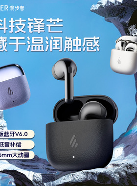 Edifier/漫步者Lolli Air无线蓝牙耳机蓝牙V6.0低音补偿空间音效