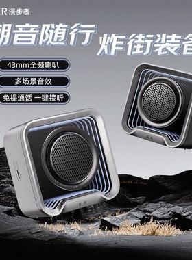 Edifier/漫步者 Halo Nano带麦克风蓝牙音箱长续航便携无线音箱