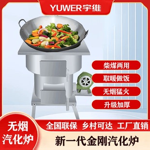 农村家用室内取暖柴火炉子新款型烧木柴煤炭二次燃烧无烟汽化炉灶