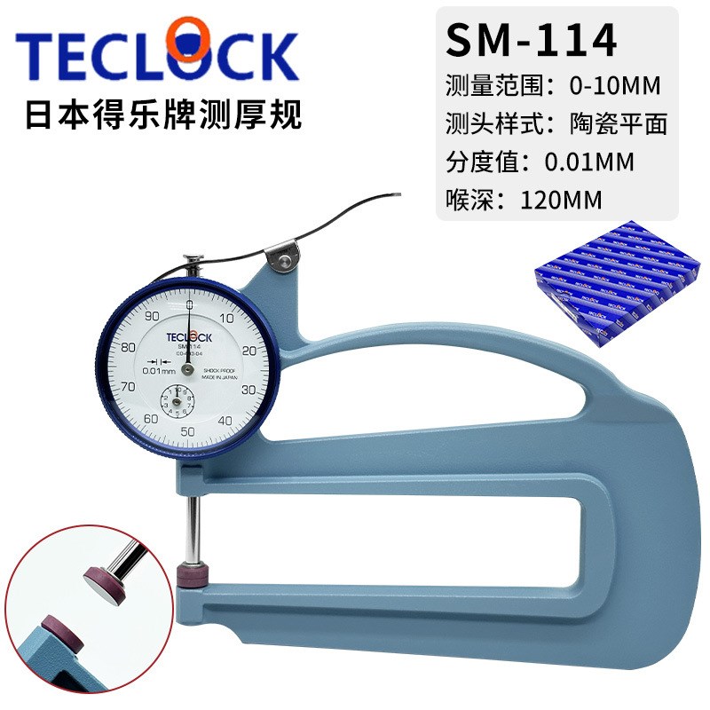 日本得乐测厚规SM-1C12厚度计SM-114测厚仪厚度表