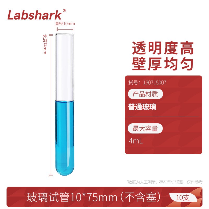 圆底平口玻璃试管耐高温15v0 180 200mm实验室化学器皿
