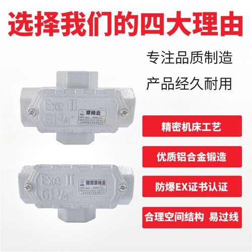 铝合金防爆穿线盒三通YHXE6分直四通接线盒DN20元宝弯通BHC过线盒