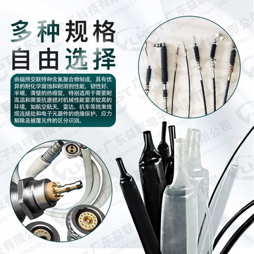 PVDF热缩管透明 聚偏氟乙烯耐油腐蚀高温175度器械热缩管黑色