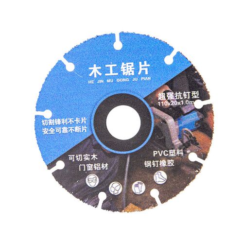 木头铝材PVC塑料新款角磨机切割机电锯合金切割片新型木工锯片