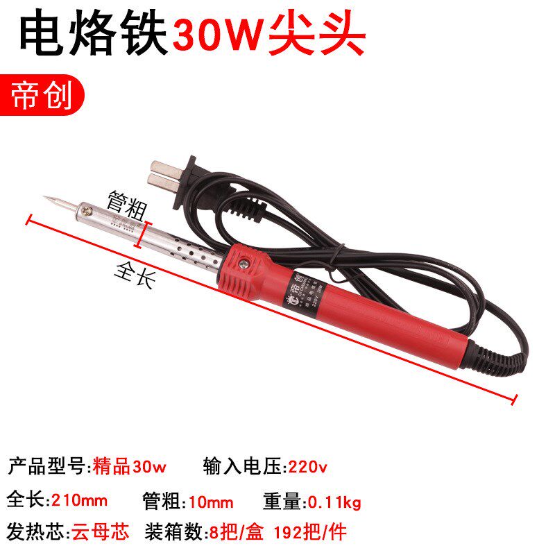 电烙铁家用电焊笔工业级锡焊抢尖头电烙铁带灯大功率平头洛铁头
