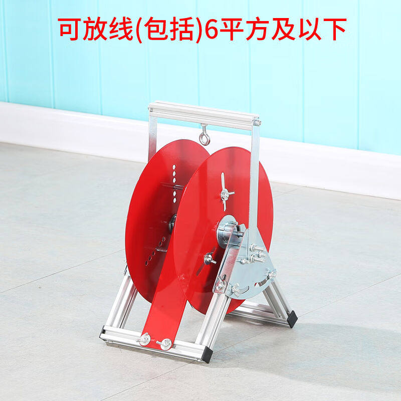 电线放线架放线器放线盘放线折叠bv线三线多线电工工具线滚子工程