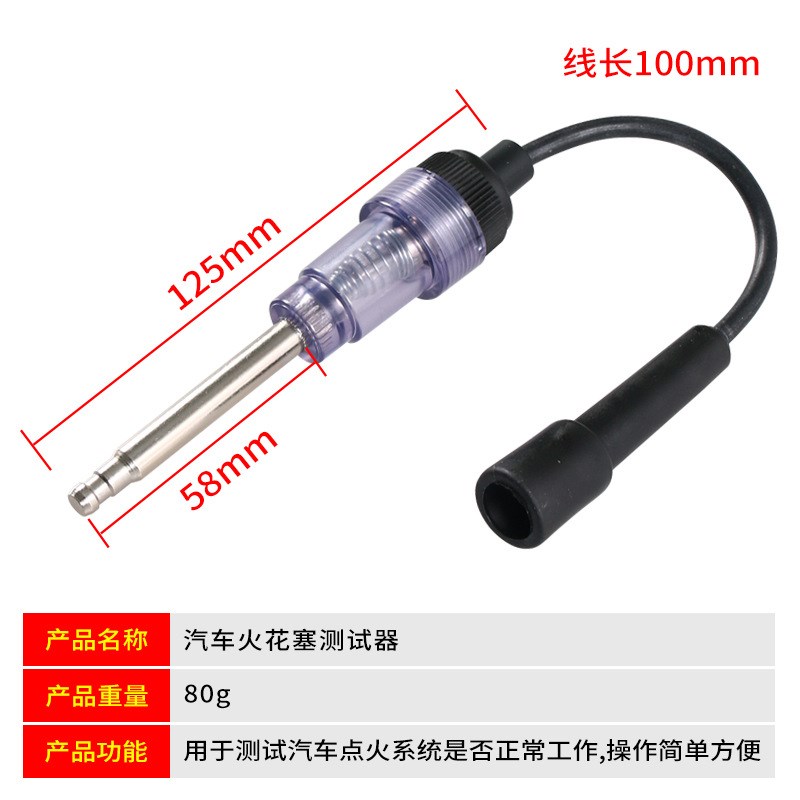 汽车火花塞线圈点火测试仪可调火嘴系统跳火量高压包模拟器检测仪图片