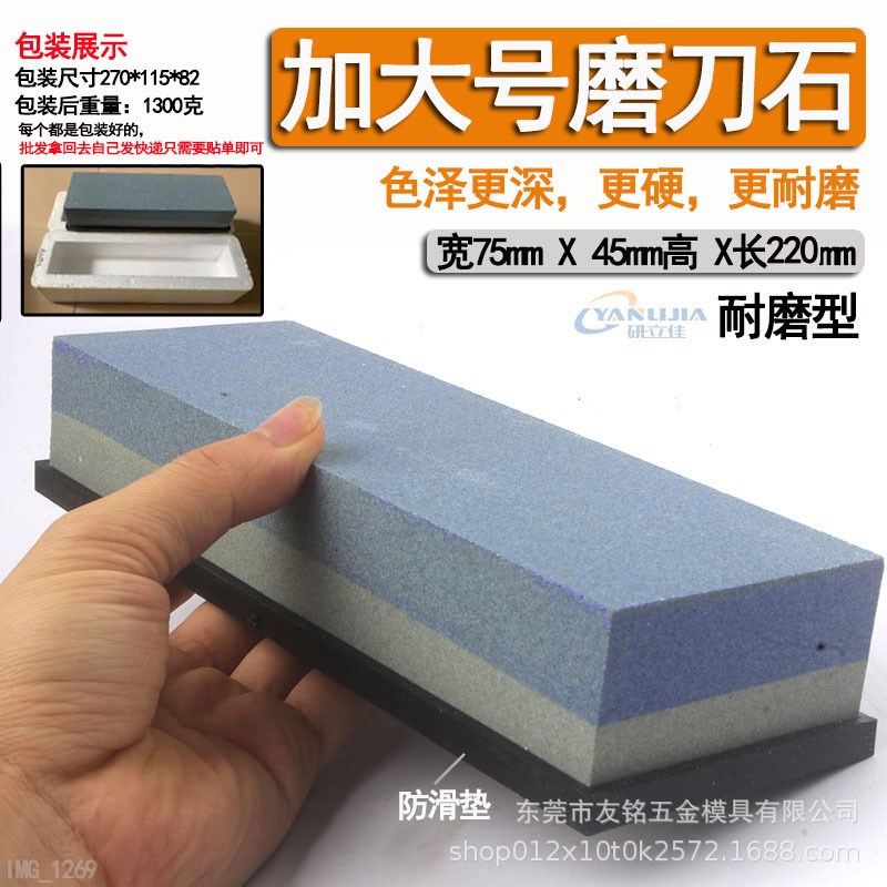 加大号磨刀石传统磨菜刀两面粗磨石厨师家用U老式8寸底座