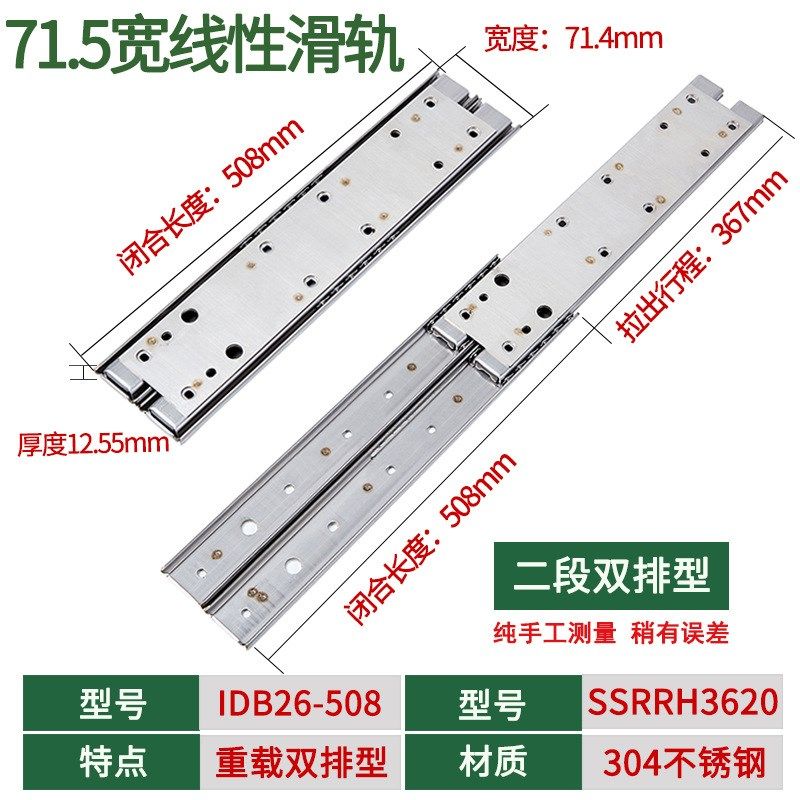 替换IDB26重载型71系列双排二节式工业滑轨SUS304不锈钢滑轨,住宅家具,抽屉滑轨,淘宝优惠券,粉丝福利购,淘宝优惠卷