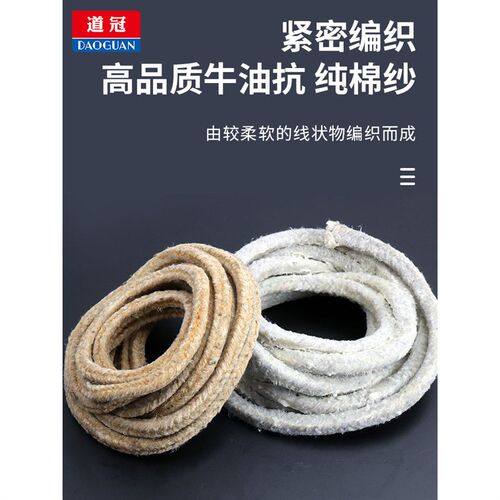 牛油棉纱盘根黄油盘根油侵盘根密封件密封条水泵密封盘根黄油绳