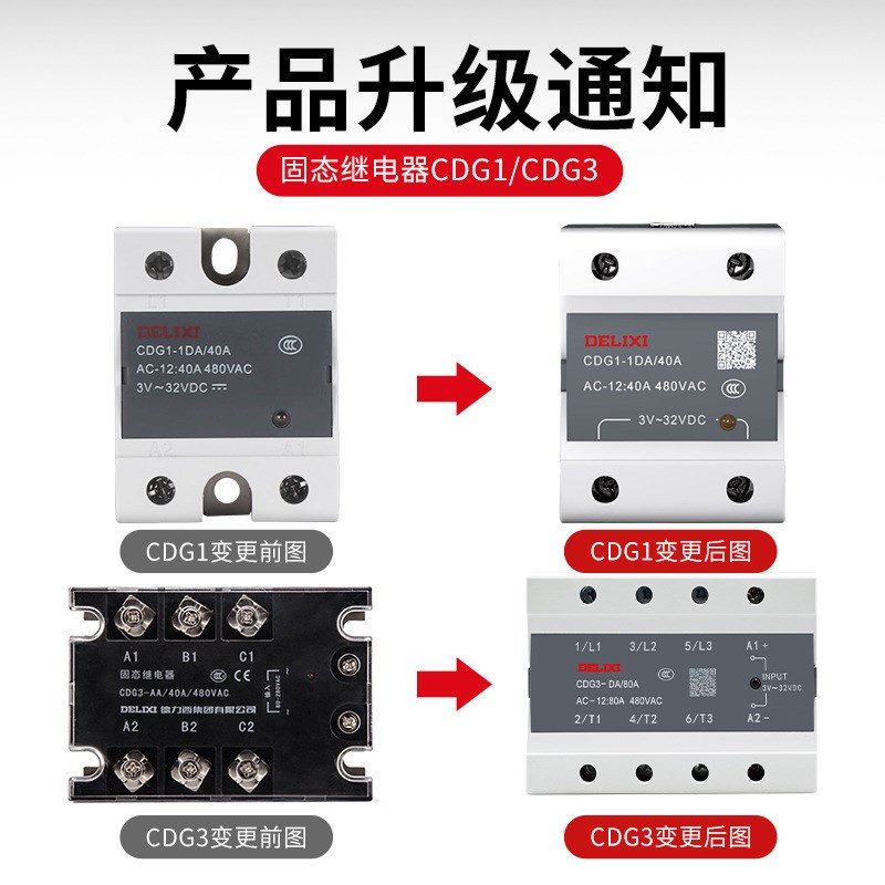 三相固态继电器CDG3-DA 40DA无触点C25A 60A 80A 100A 200A