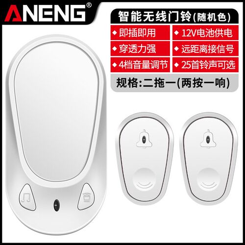 门铃无线家用智能超远距离电子遥控防水门铃一拖二老人叮咚呼叫器