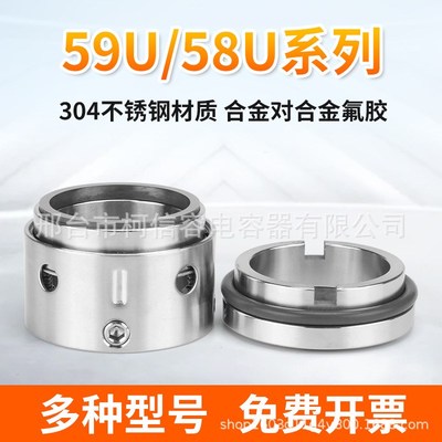 59u/58U机械密封大全水泵水y封合金-35/25配件密封圈轴封机械机封