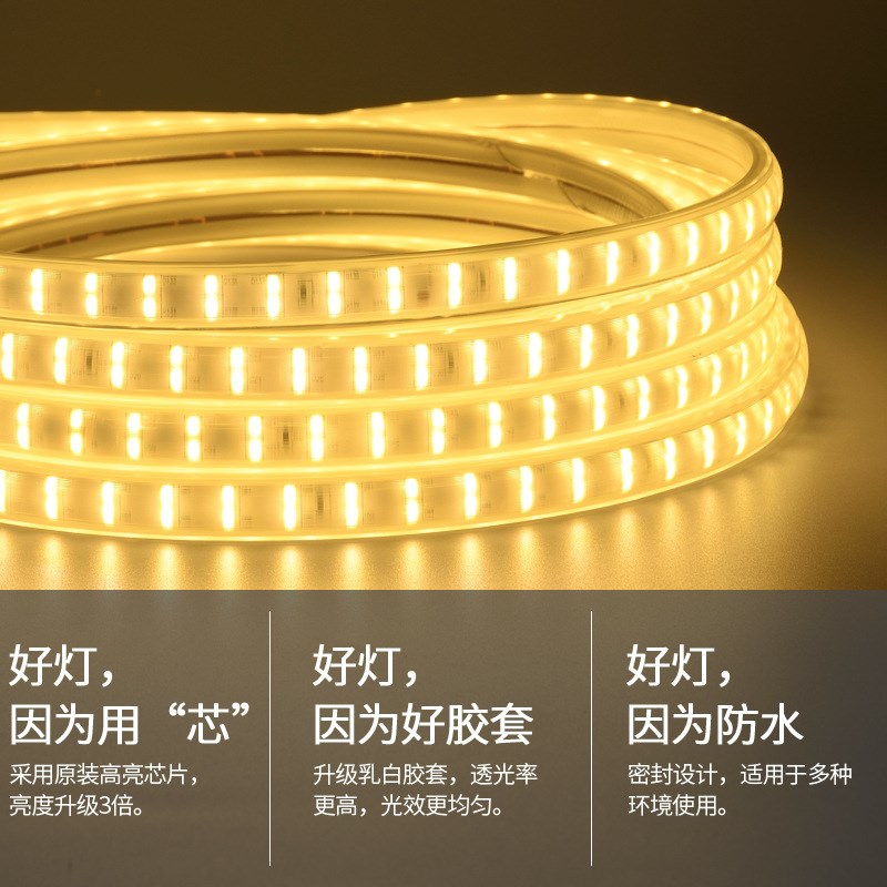 家用220dv led灯带暖白超亮光带装饰吊顶客厅展厅贴片户外防水灯