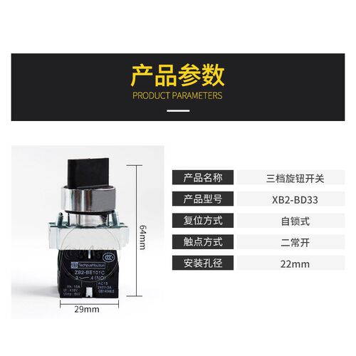 ZB2选择XB2-BD33C XB2-BD25 XB2-BD33 BD45 BD53旋钮按钮开关