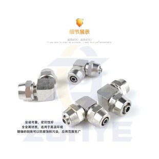 全铜镀镍气动快拧接头L型直角锁r母气管接头PV4 8mm